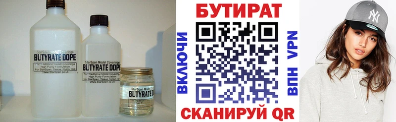 Бутират BDO Дрезна