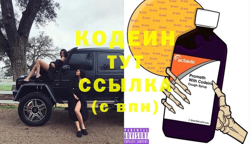 сколько стоит  Дрезна  Кодеиновый сироп Lean Purple Drank 