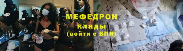 меф Навашино